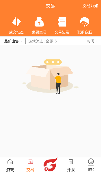 斑鳩游戲手機(jī)版 v1.3 安卓版 1