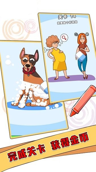 橡皮擦壞小子游戲下載