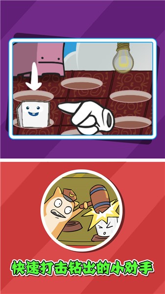 腦洞雙俠手機版 v1.1 安卓版 2