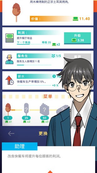 夢(mèng)幻美食星球 v1.4.35 安卓版 0