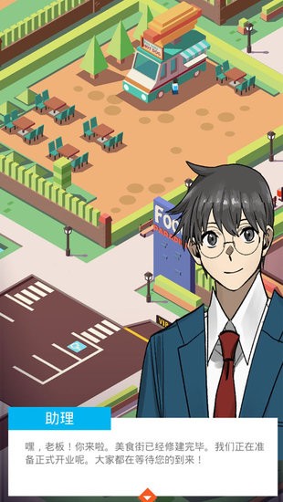 夢(mèng)幻美食星球 v1.4.35 安卓版 1