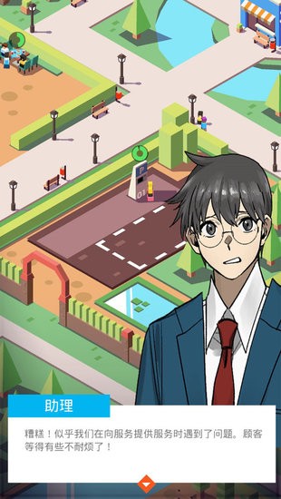 夢(mèng)幻美食星球 v1.4.35 安卓版 2