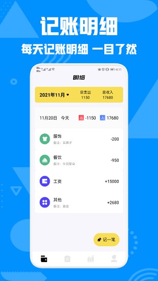 情侶攢錢(qián)app v1.2 安卓版 0