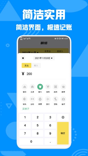 情侶攢錢(qián)app