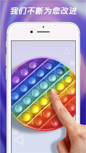 解壓玩具組合游戲 v1.2 安卓版 0