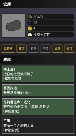 種土豆手游 v1.00 安卓版 2