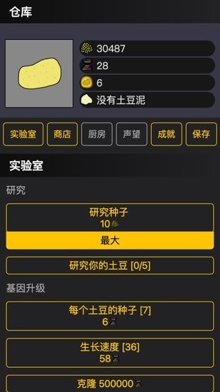 種土豆手游 種土豆游戲