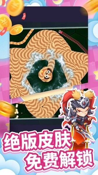 貪吃蛇王者大作戰(zhàn) v1.0 安卓版 0
