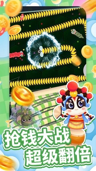 貪吃蛇王者大作戰(zhàn) v1.0 安卓版 1