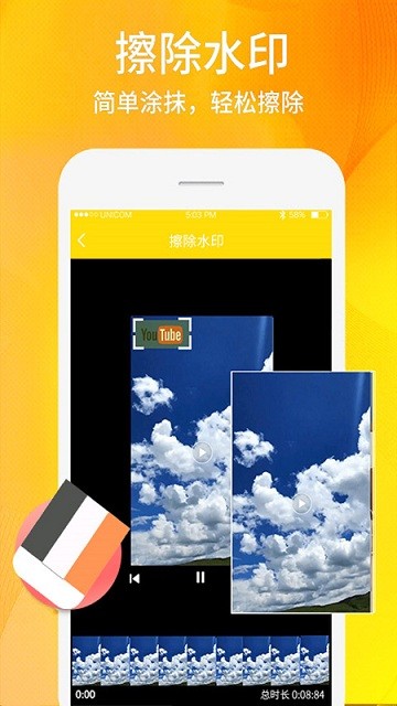 視頻照片去水印軟件 v1.0.6 安卓手機(jī)版 0