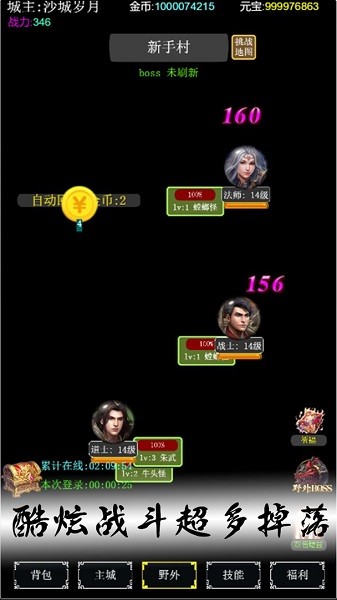 去沙城當(dāng)城主游戲