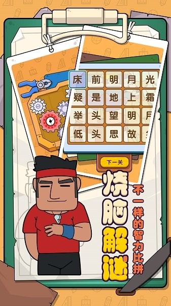 卷子藏哪了手游 v100.0.0 安卓版 3