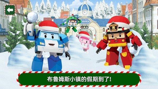 變形警車珀利 v1.5.7 安卓版 1