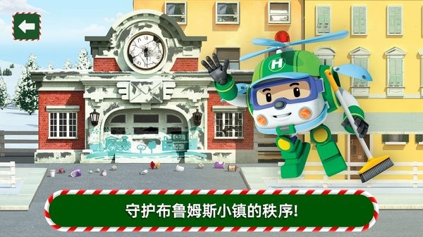 變形警車珀利游戲 變形警車珀利