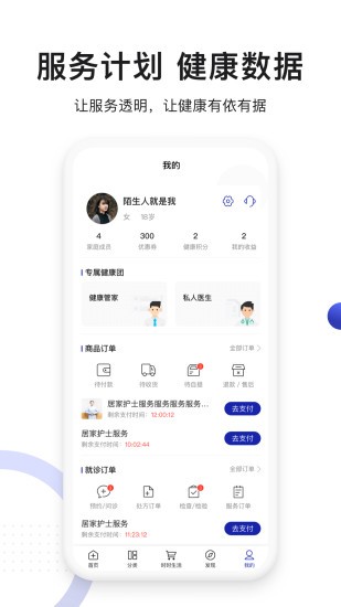 時時醫(yī)生軟件 v3.6.9 安卓版 0