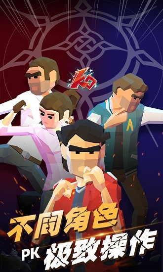 街區(qū)拳霸手游 v1.0 安卓版 1