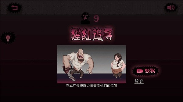 電鋸謎題游戲 電鋸謎題手游