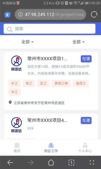 柯派達維修app v1.0 安卓版 1