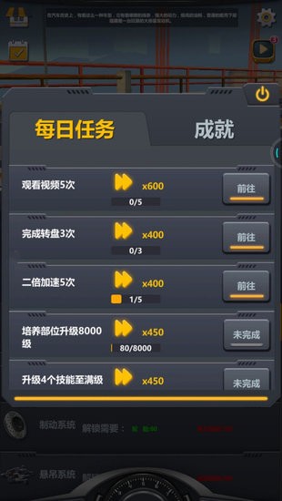 卡車工廠模擬游戲 v1.0.8 安卓版 1