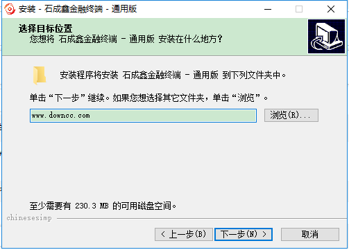 石成鑫金融終端通用版免費 v1.0.2 官方最新版 2