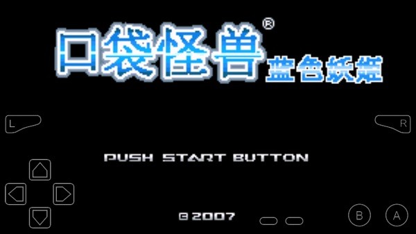 口袋妖怪藍(lán)色妖姬免費(fèi)版 v1.0 安卓版 0