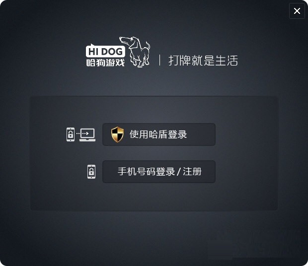 哈狗游戲最新版本 v1.1.0.0 官方pc版 0