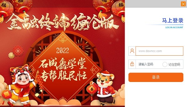 石成鑫金融終端纏論版最新