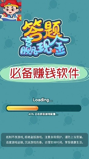 漢字大神游戲 v3.4.8 安卓版 0