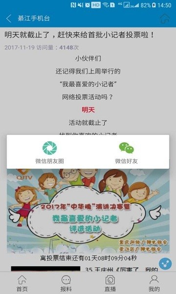 掌上綦江(綦江手機臺) v4.1.1.2 安卓版 0