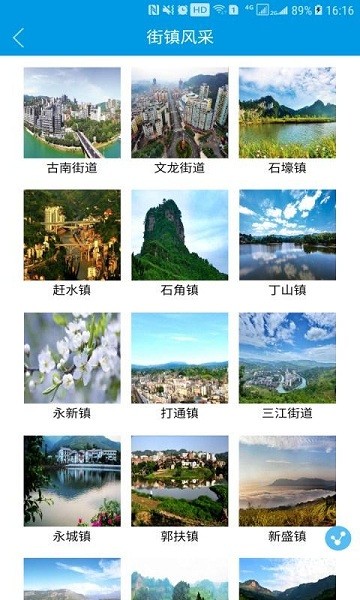 掌上綦江app下載