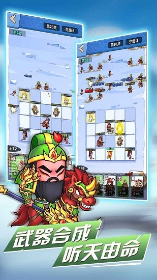 象棋保卫战 象棋保卫战游戏