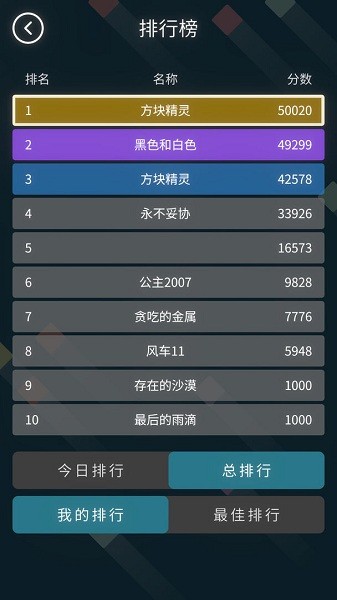 十字方塊游戲 v1.0.1 安卓版 0