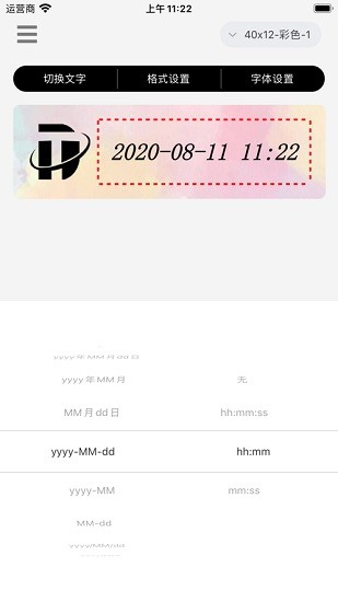 印立方標(biāo)簽打印機(jī) v2.1.20200818 安卓版 3