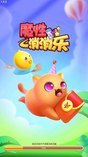 魔性消消乐 魔性消消乐游戏