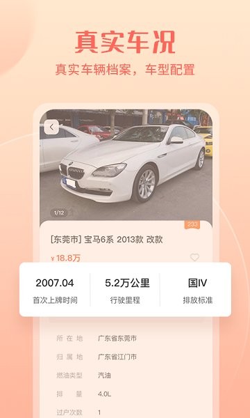 小美二手車(chē)車(chē)商版3