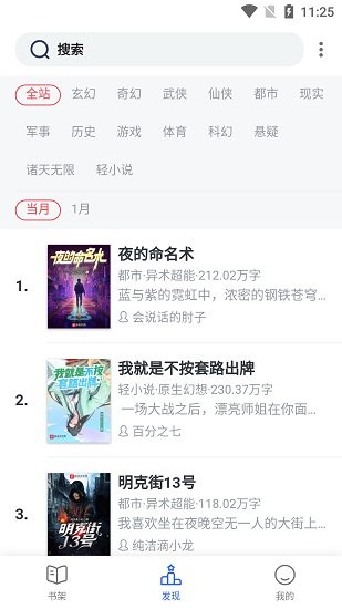 秋霞小說最新版 v1.3.19 安卓版 0