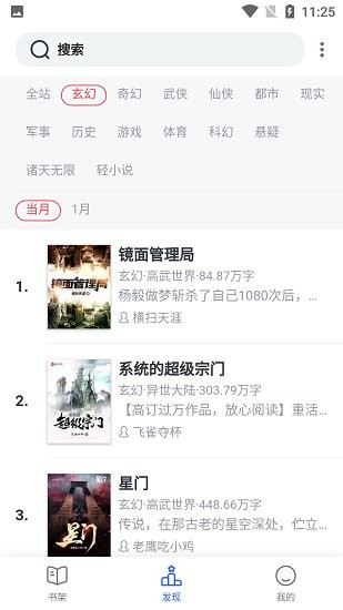 秋霞小說最新版 v1.3.19 安卓版 2