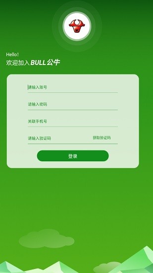 公牛b2b系統(tǒng)app2