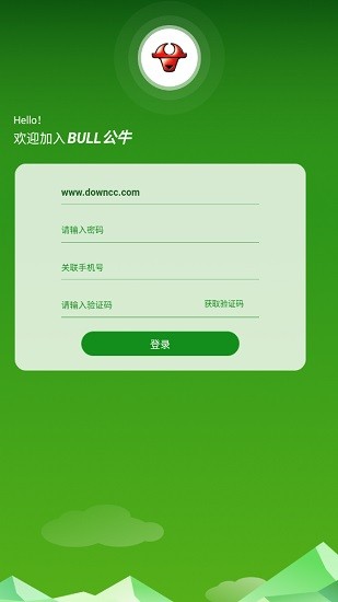 公牛b2b系統(tǒng)app1