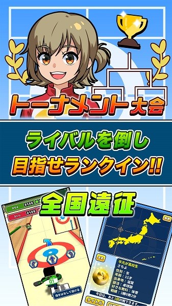 桌上冰壺手游 v1.0.0 安卓版 1