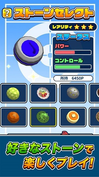 桌上冰壺游戲下載 桌上冰壺手游下載