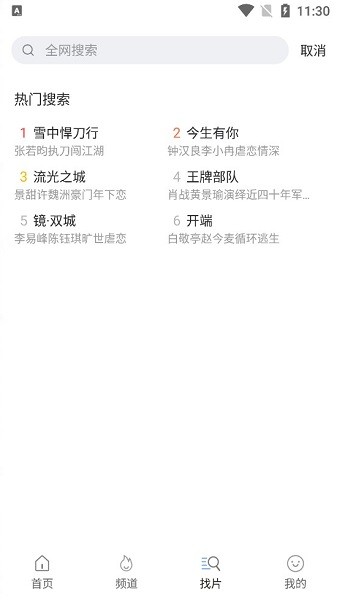 泡泡影視大全app v3.0.2 安卓最新版 1