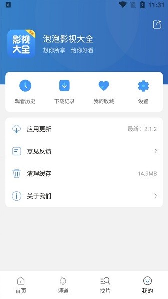 泡泡影視大全app v3.0.2 安卓最新版 2