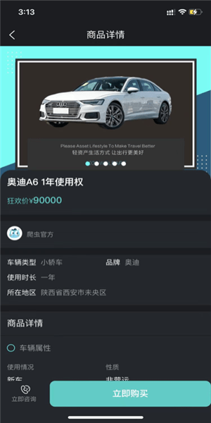 爬蟲出行最新版 v1.1.7 安卓版 0