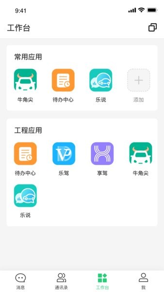 上乘智研手機版