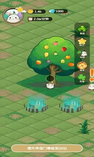 精靈的果園手游 v1.0.0 安卓版 0