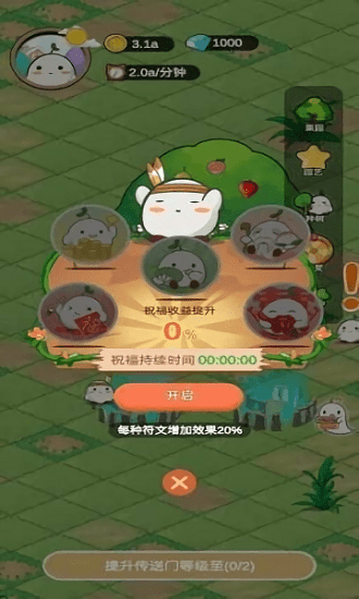 精靈的果園手游 v1.0.0 安卓版 1