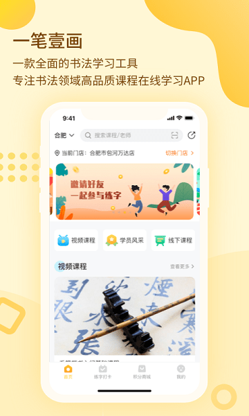 一筆壹畫app v1.0.0 安卓版 0
