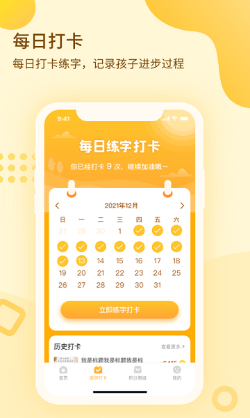 一筆壹畫app v1.0.0 安卓版 1
