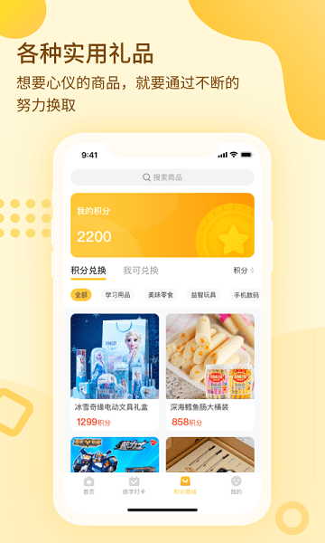 一筆壹畫app v1.0.0 安卓版 2